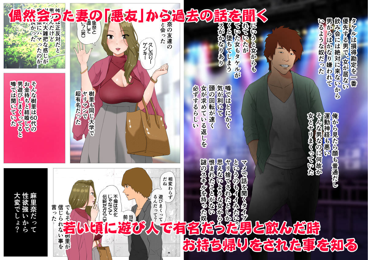 偶然再会した悪友に話を聞く